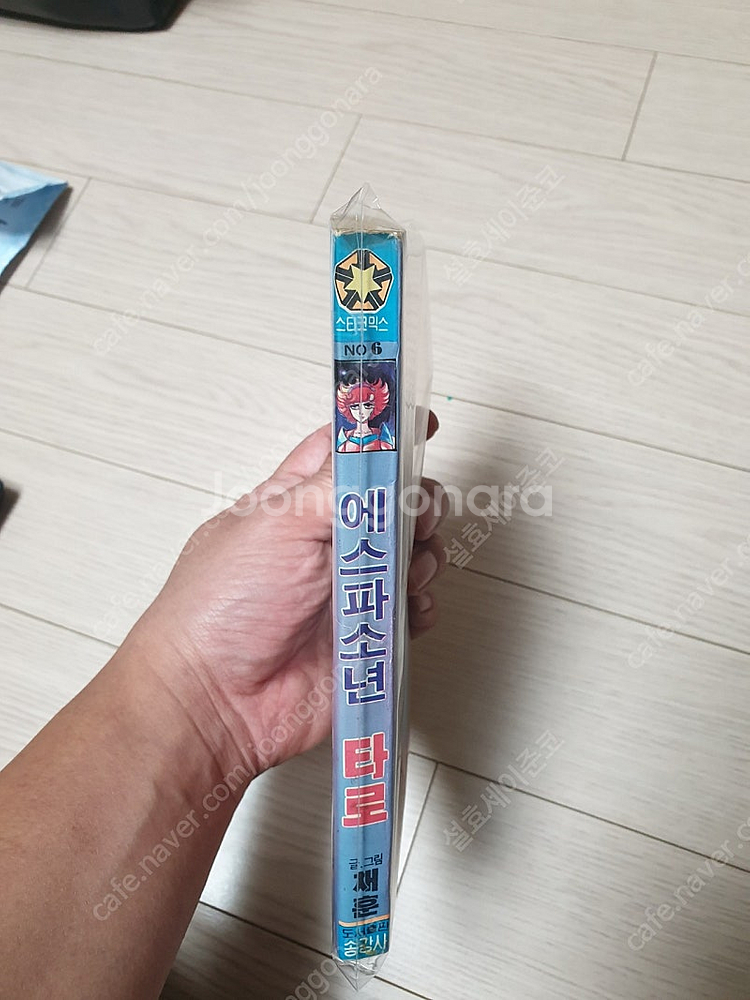희귀레어만화)에스파소년타로 스타코믹스 채훈 초인로크 해...--2