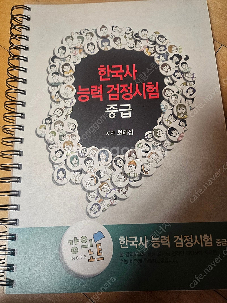 한국사 능력검정시험 중급--1