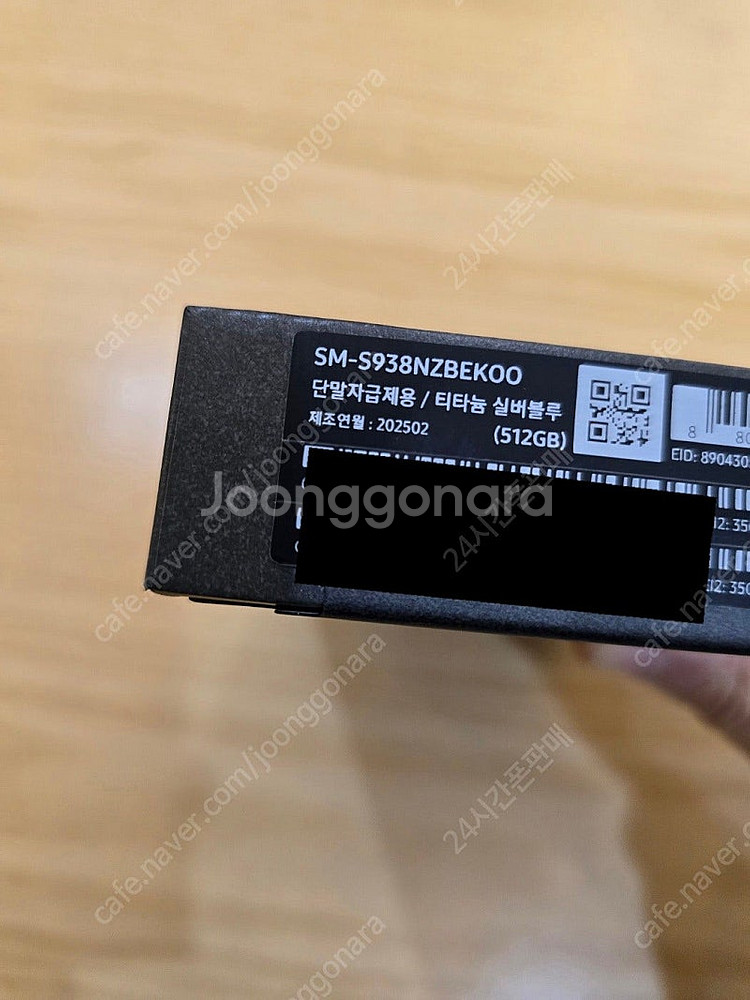 갤럭시s25울트라실버블루512gb 자급제미개봉판매합니다--2