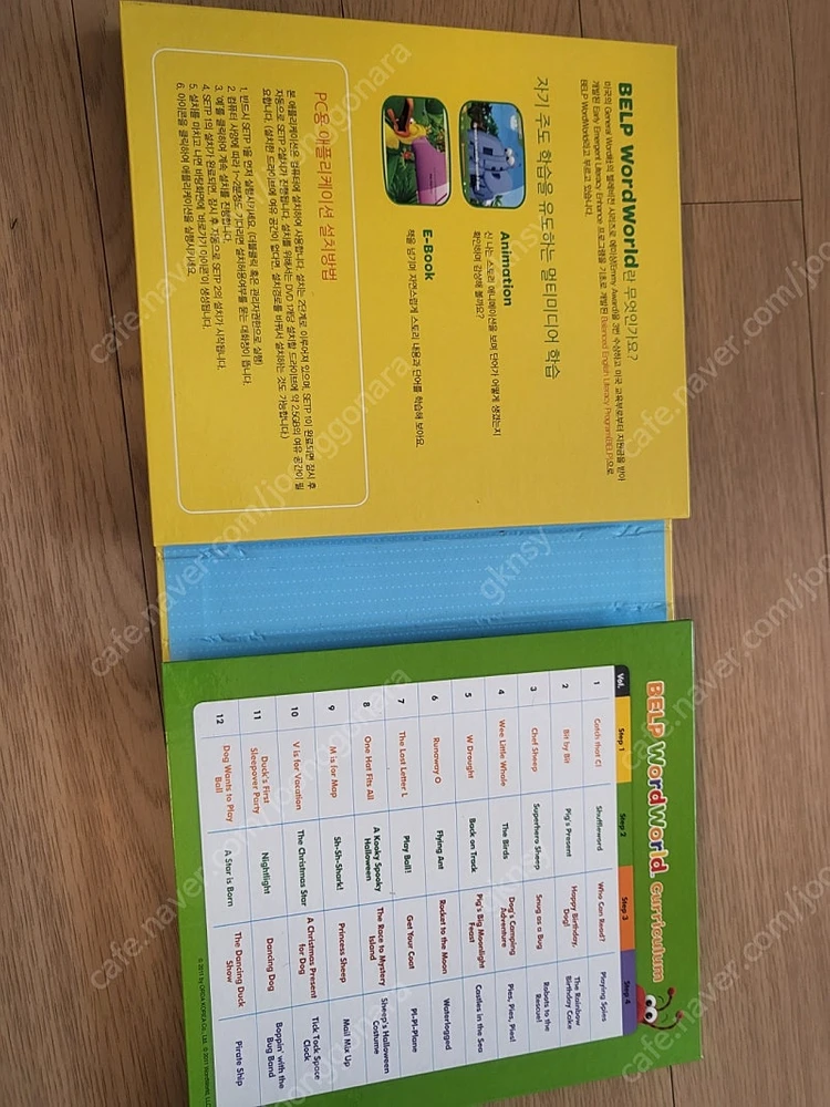 오르다 코리아 워드월드 풀세트 wordworld 가격내임 이미지