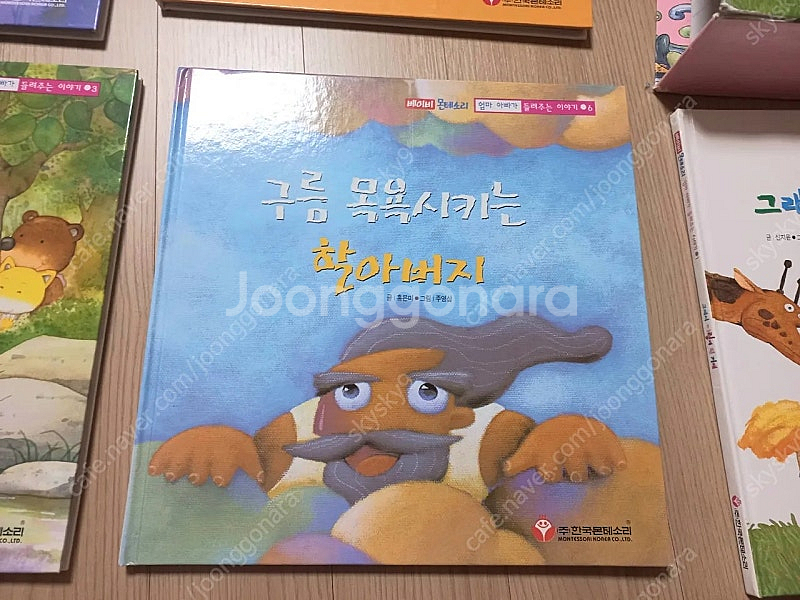 베이비몬테소리 책--1
