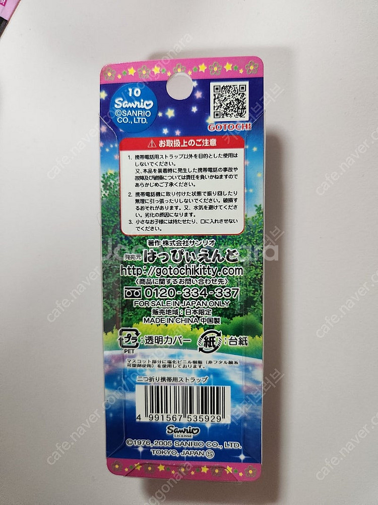 헬로키티 아이치 플라워 포레스트 키티 스트랩,에비앙 키...--7