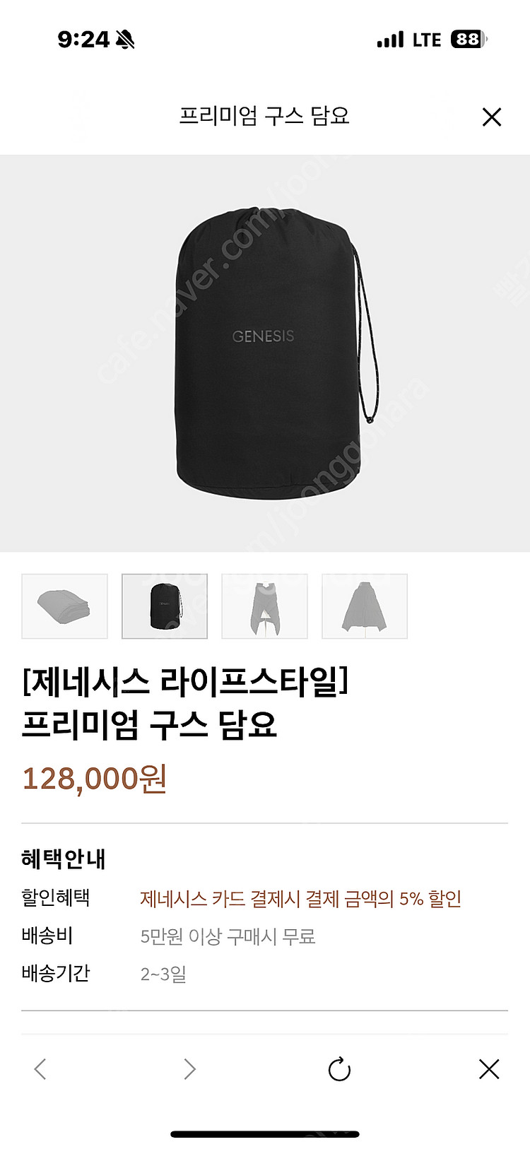 제네시스 구스 담요 + 카드 지갑(네이비) + 가죽 키...--2