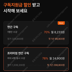 클래스 101 1년 구독 그룹 모집합니다!(3/4명)