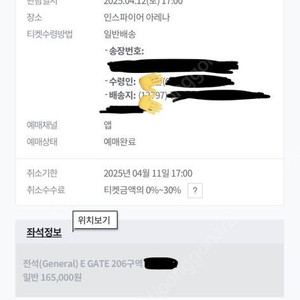 인피니트 콘서트 4월 12일 206구역 단석