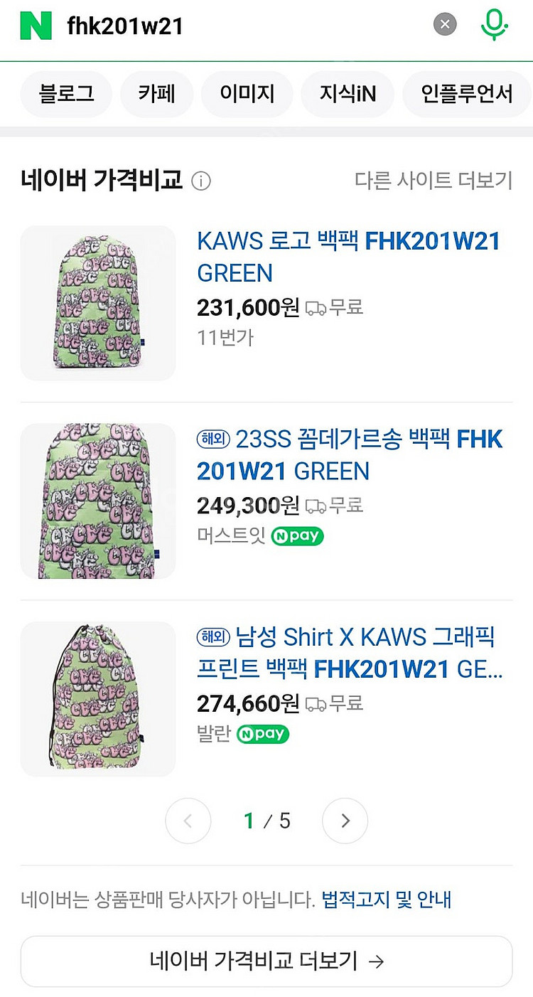 꼼데가르송 셔츠 가방 fhk201w21 연두색,노란색 ...--1