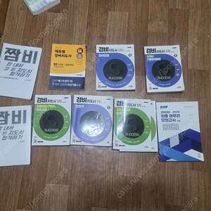 경비지도사 교재(시대고시,짬비,웅비)
