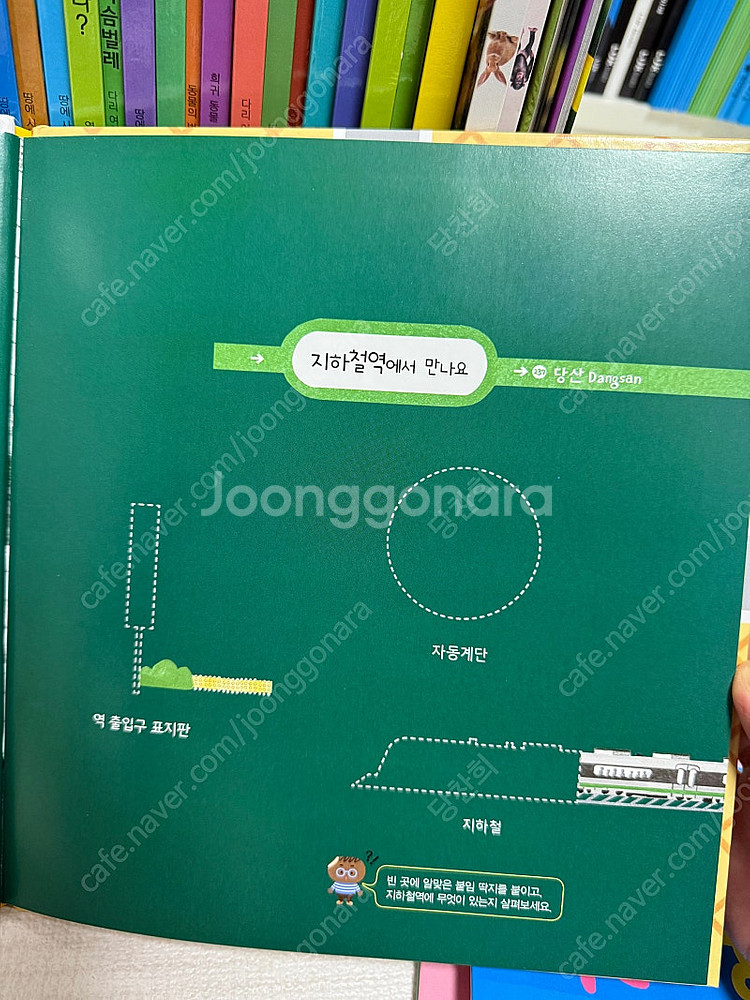 웅진 한걸음사회탐방 26권 택포 10만--1