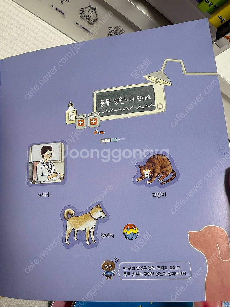웅진 한걸음사회탐방 26권 택포 10만--3