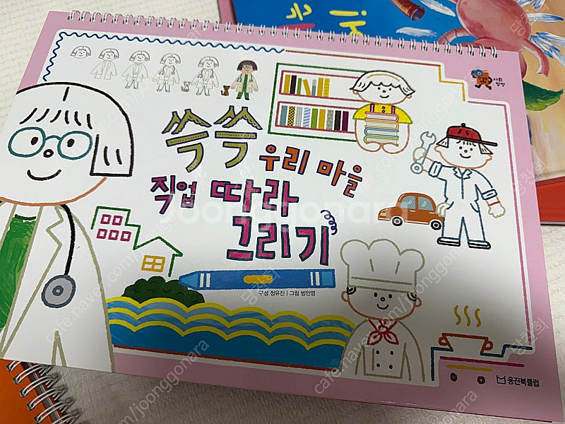 웅진 한걸음사회탐방 26권 택포 10만--8
