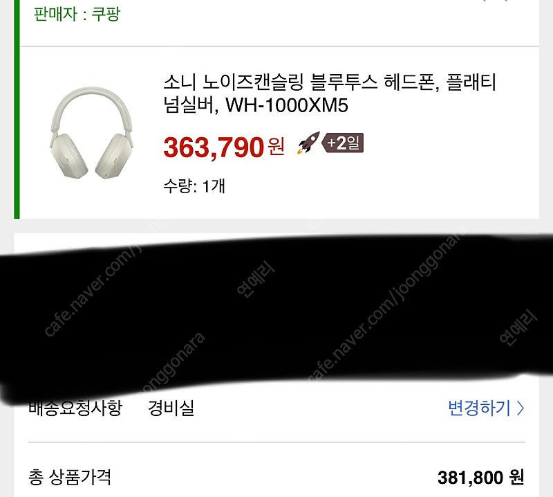 SONY WH-1000XM5 실버 미개봉--2