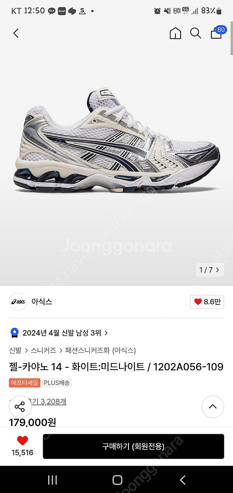아식스 젤카야노 14 화이트 미드나이트 1202A056...--0