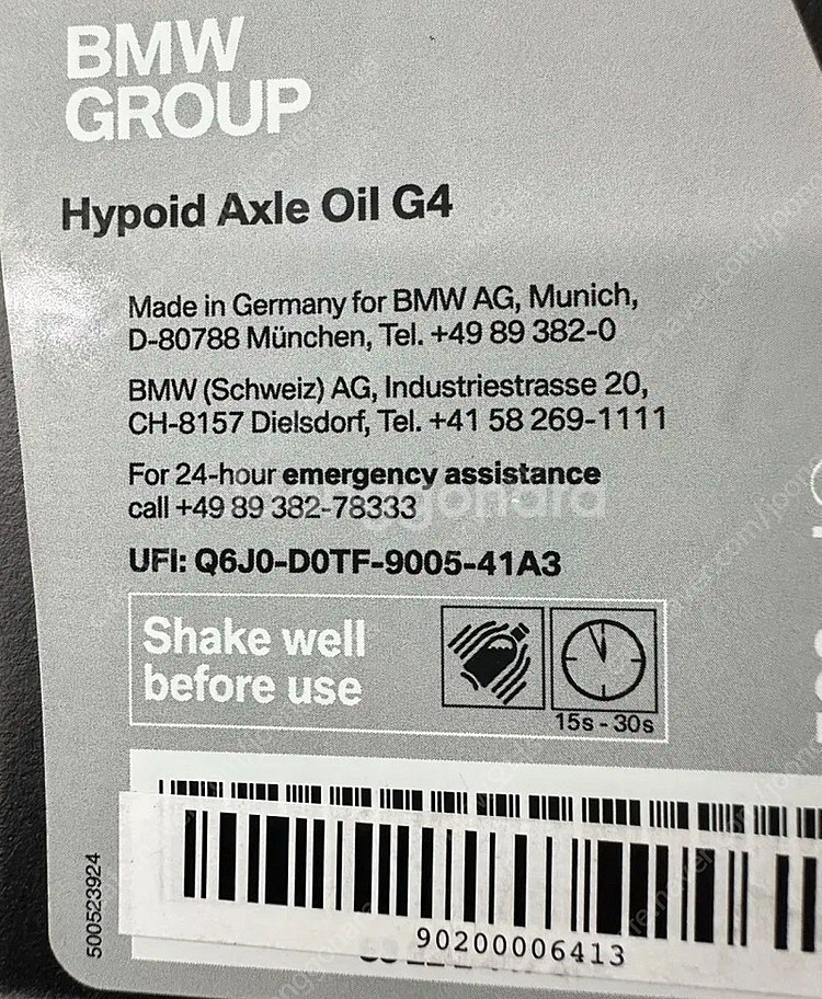 BMW M전용 뒤 디퍼렌셜 오일 두개 G4--0
