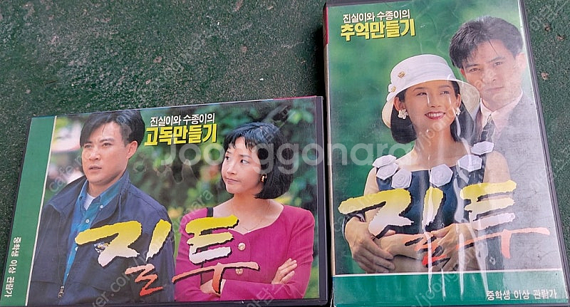 한국영화 비디오테이프 팝니다 퇴마록 최진실 질투 박중훈...--0