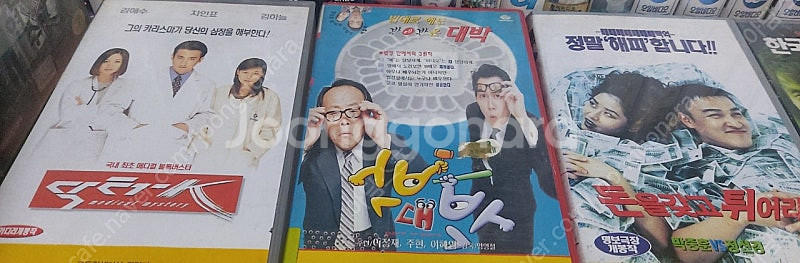 한국영화 비디오테이프 팝니다 퇴마록 최진실 질투 박중훈...--3