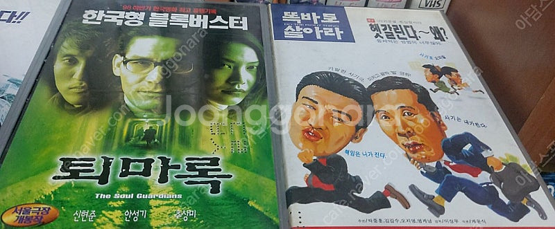 한국영화 비디오테이프 팝니다 퇴마록 최진실 질투 박중훈...--4