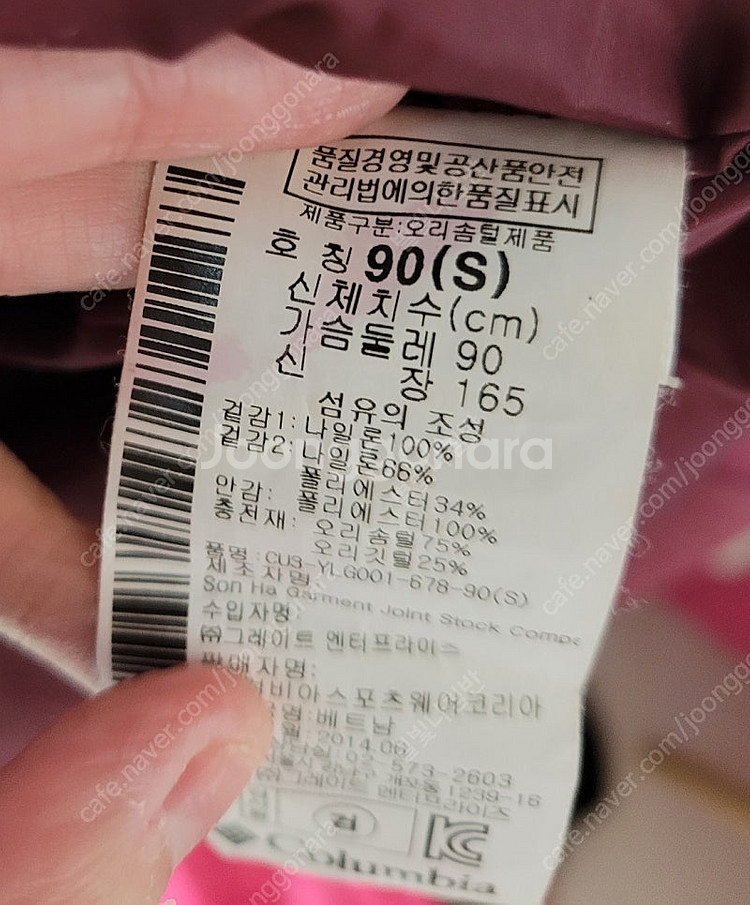 새상퓸 콜롬비아 여성 오리털 숏패딩 90--3