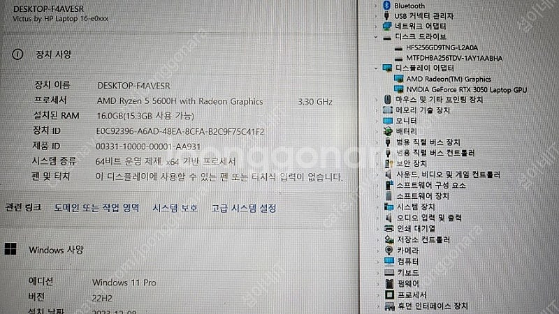 [판매]HP 풀업 빅터스 화이트 게이밍 노트북/RTX3...--8