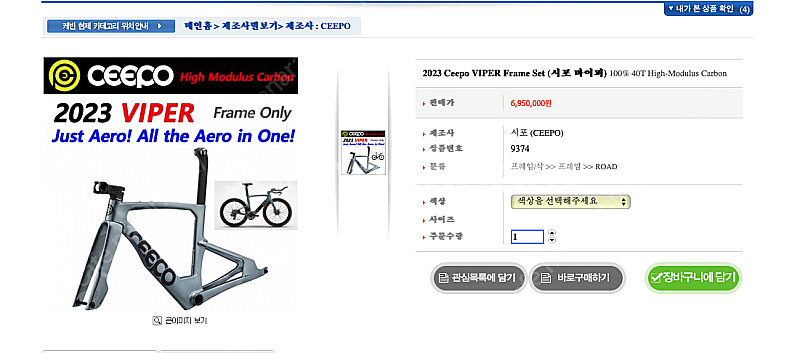 ceepo viper 20주년 완차 트라이에슬론 로드자...--3