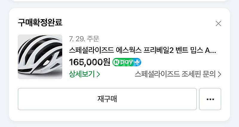 실룰로 6 로드 자전거, 관련 용품(블랙박스, 헬멧 등...--3