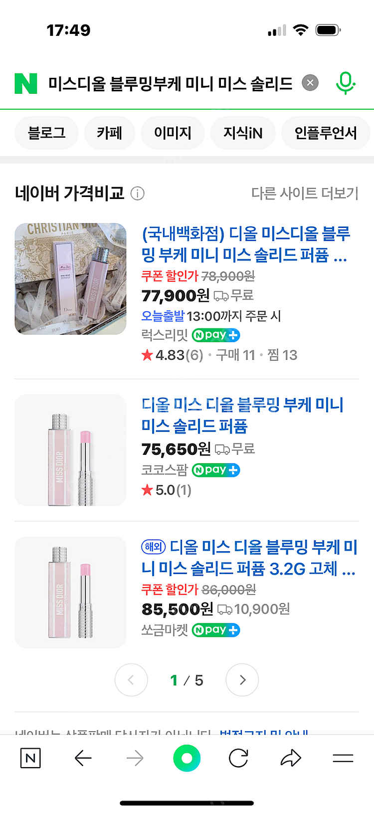 미스디올 블루밍 부케 미니 미스 솔리드 퍼퓸--2