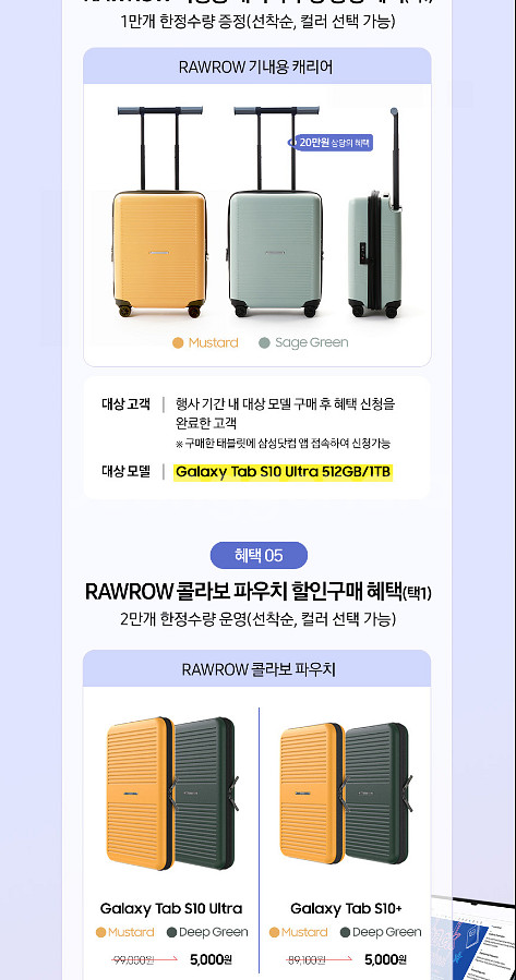 로우로우 캐리어 20인치 머스타드--0