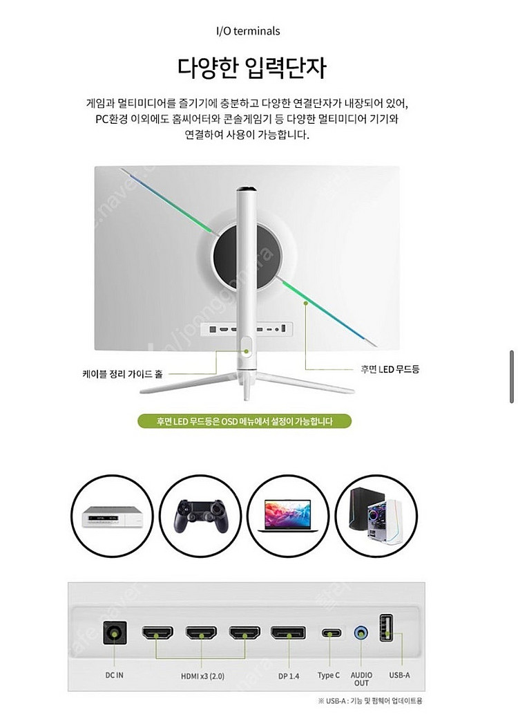 한성 27인치 165Hz 커브드 화이트 모니터--4