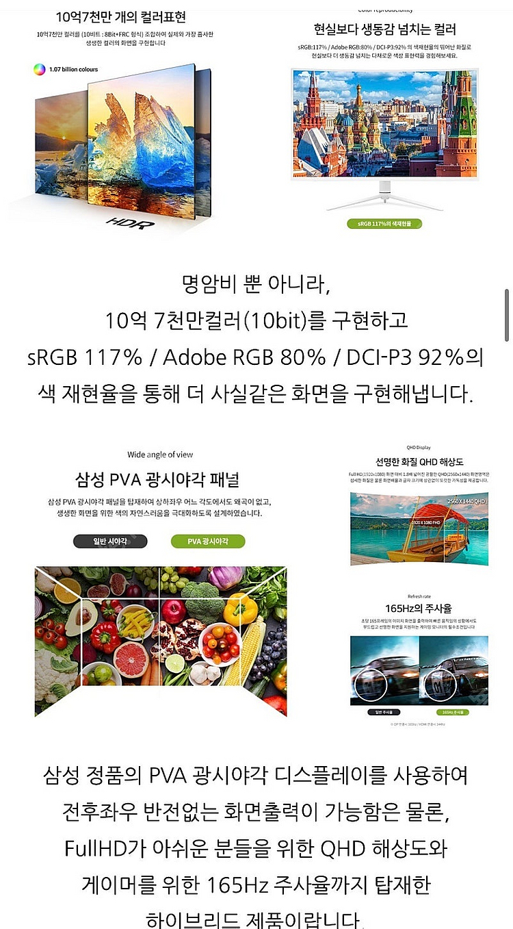 한성 27인치 165Hz 커브드 화이트 모니터--5