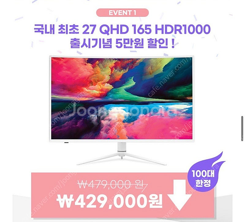 한성 27인치 165Hz 커브드 화이트 모니터--7