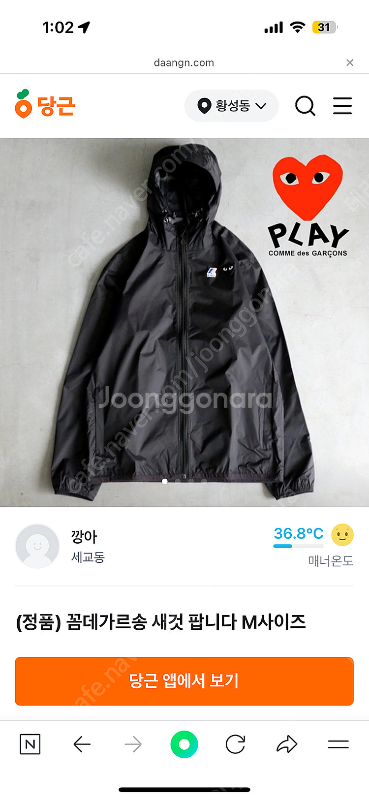 당근 평택 채팅 부탁드립니다--0