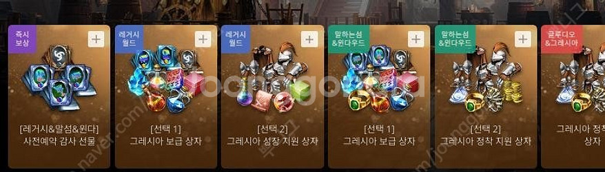 리니지M 홈커밍 사전예약쿠폰 판매해요--0