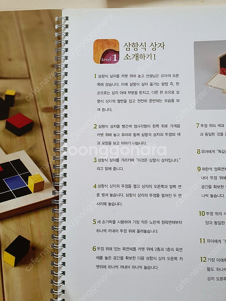 몬테소리 항식상자(일항식상자, 이항식상자, 삼항식상자)...--2