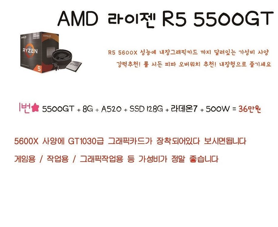 [판매] R5 7500F / RTX4070 급처!--9