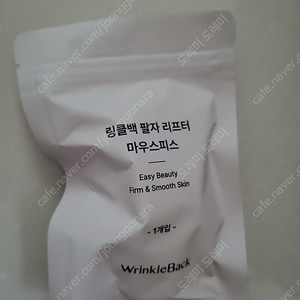 링클백