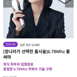 장나라 풀써마