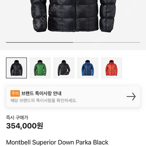 몽벨 슈페리어 다운파카 XL