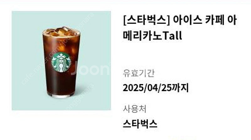 스타벅스 아이스 아메리카노 T--0