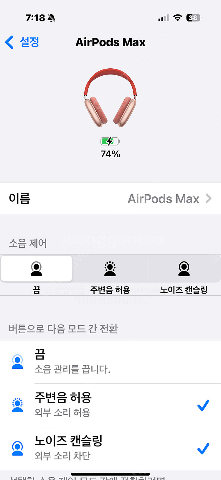에어팟맥스(애플케어 26년6월18일까지) 판매합니다--6
