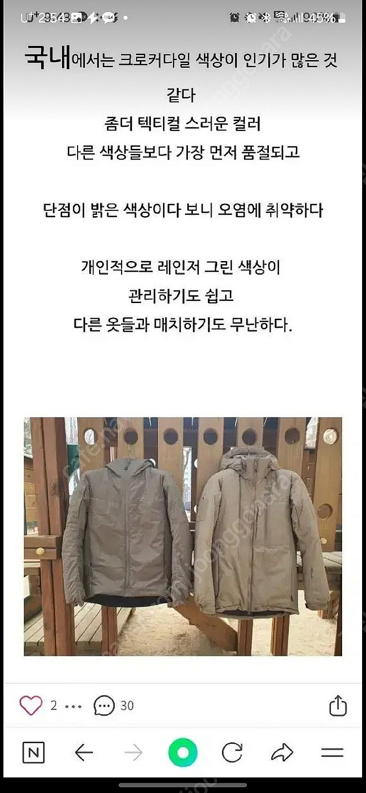 아크테릭스 리프 콜드 WX 후디LT GEN2 크로커다일--2