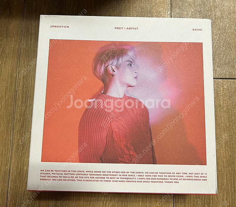 샤이니 종현 빛이나 앨범 일괄 양도합니다--0