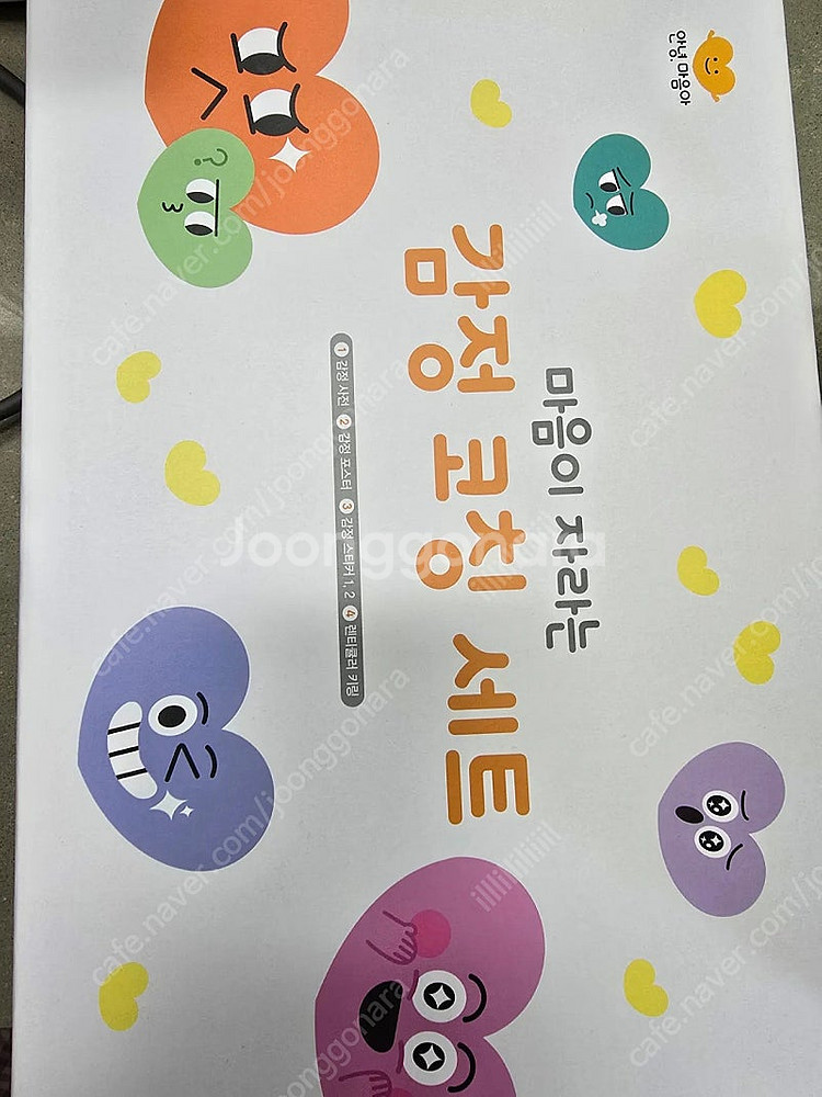 안녕 마음아 45권--1