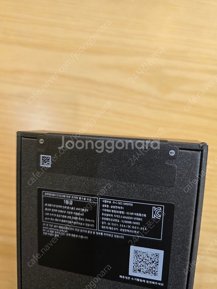 갤럭시s25울트라블랙512gb 자급제미개봉판매합니다--1