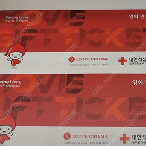 롯데시네마 영화 2매