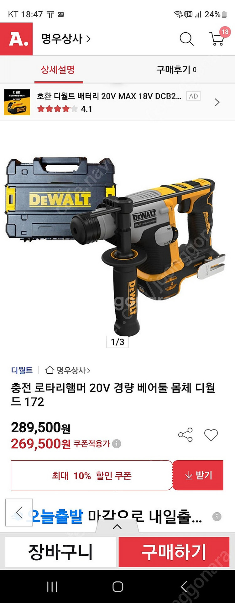디월드 전동함마드릴본체--0
