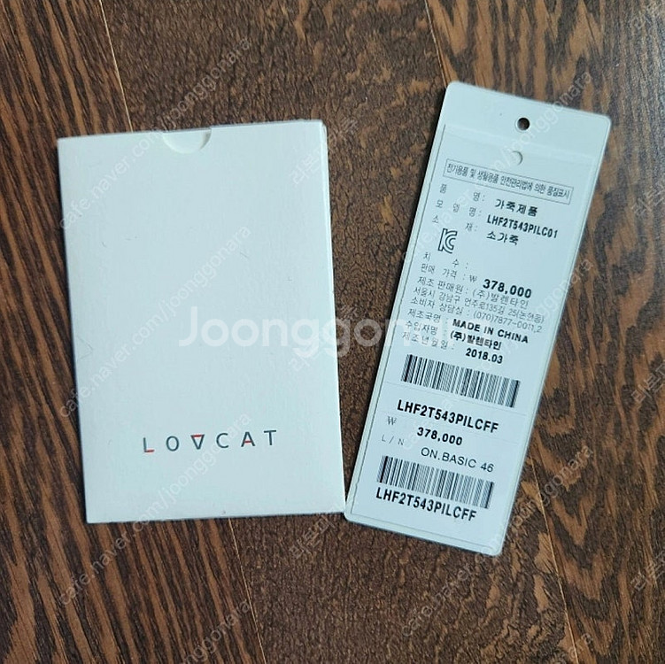 러브캣 가방(품질보증서 포함, 실착 2회)--4
