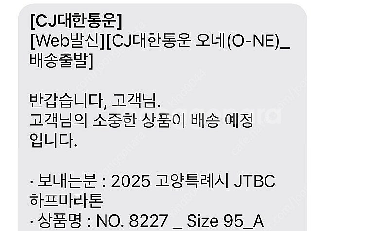 고양하프마라톤 여자 사이즈95 양도합니다--1