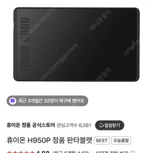 휴이온 H950P 펜타블렛