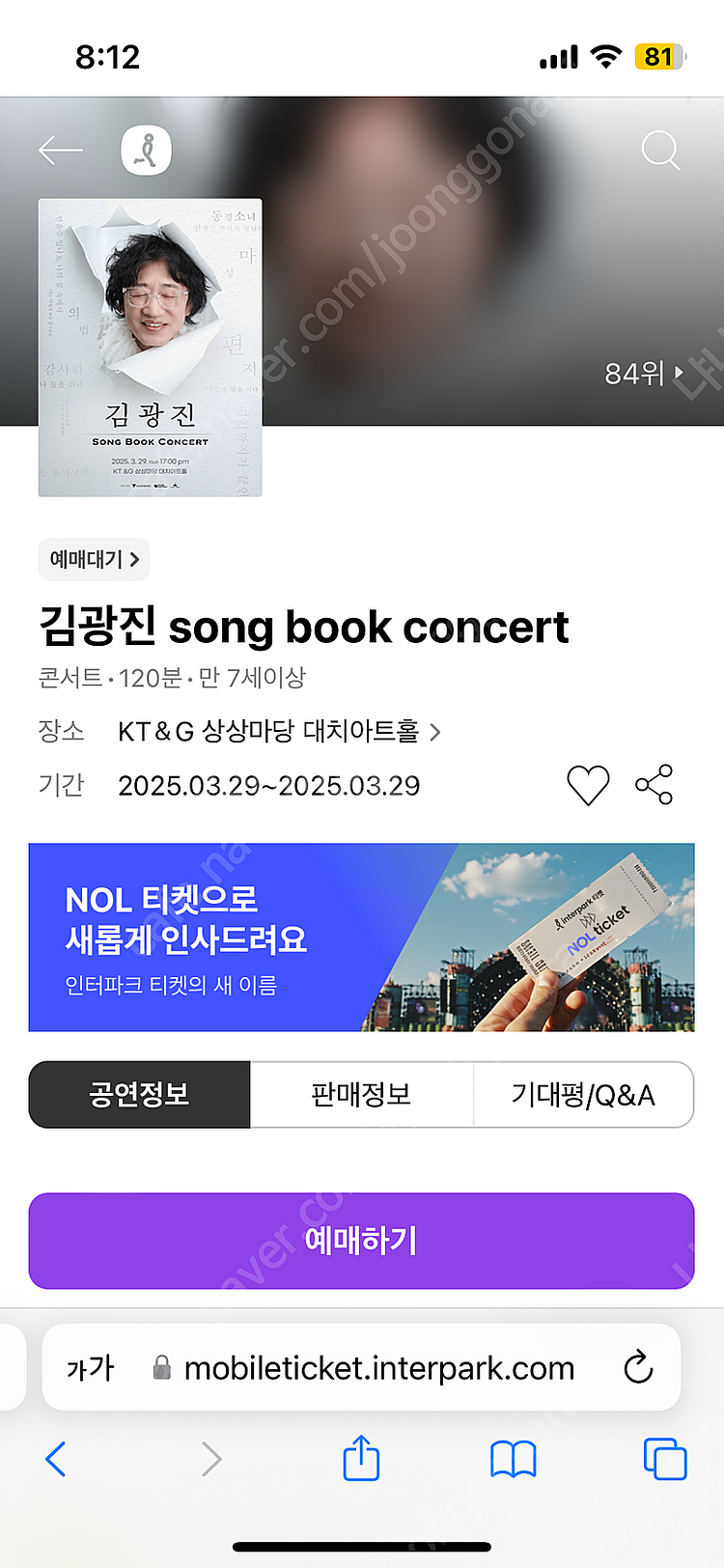 3.29 김광진 Song Book 콘서트 티켓 2매(서...--0