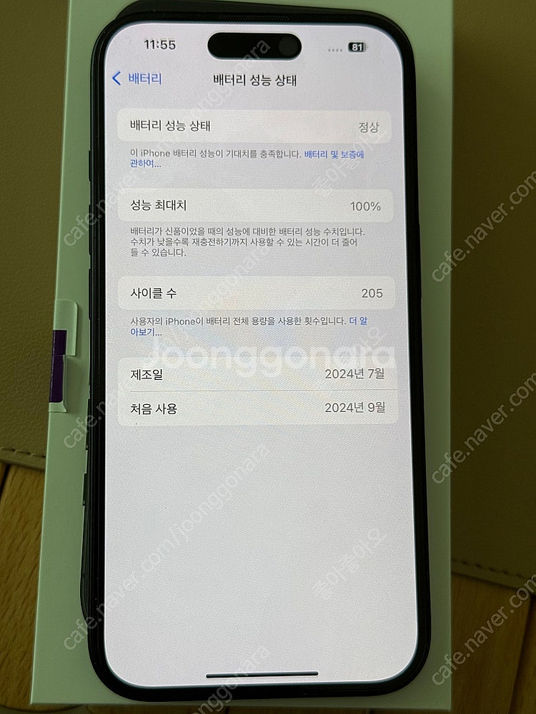 아이폰16 블랙 자급제 256기가 S급--3
