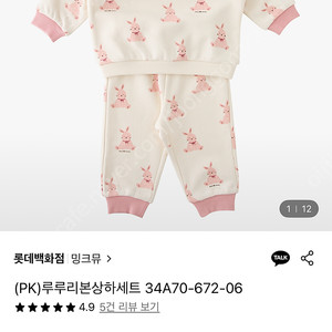 밍크뮤 12m 상하복